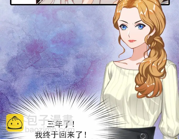 第1话 复仇开始！ 第32页
