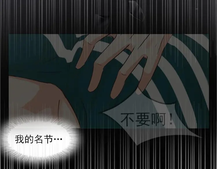第1话 复仇开始！ 第35页