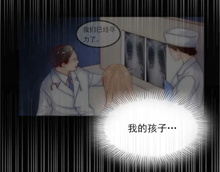 第1话 复仇开始！ 第37页