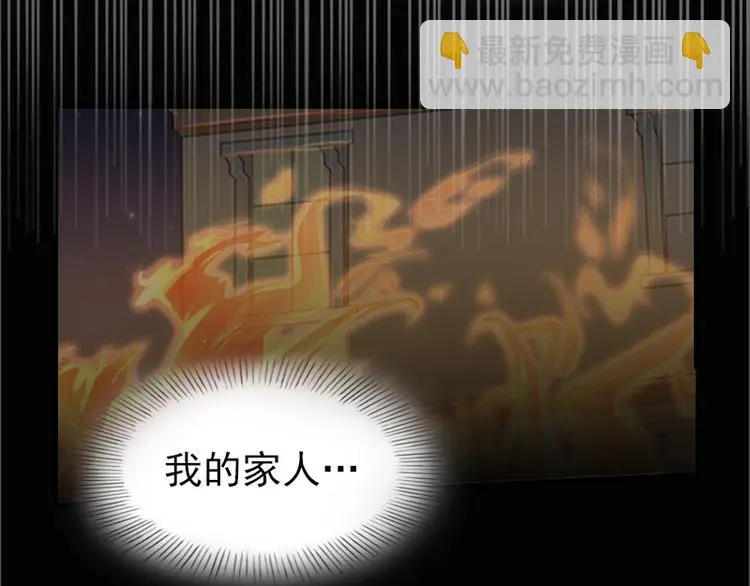 第1话 复仇开始！ 第38页