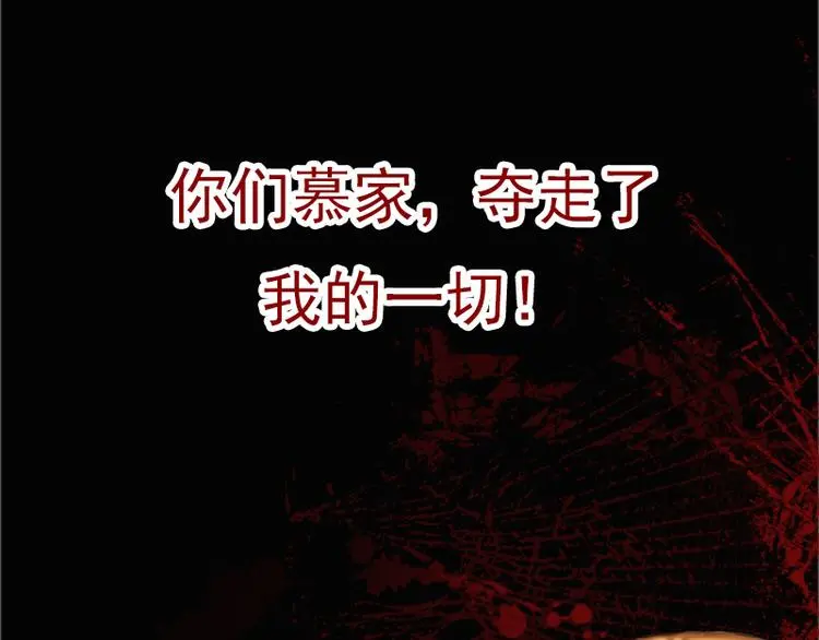 第1话 复仇开始！ 第40页
