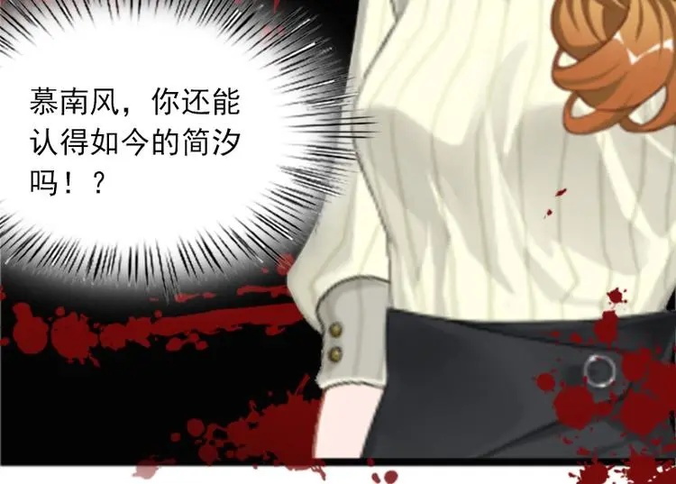 第1话 复仇开始！ 第42页