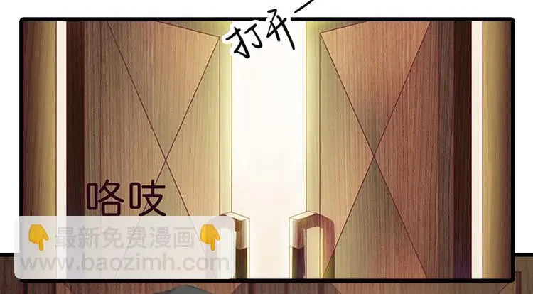 第1话 复仇开始！ 第44页