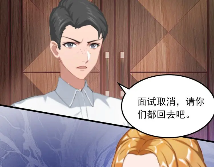 第1话 复仇开始！ 第45页