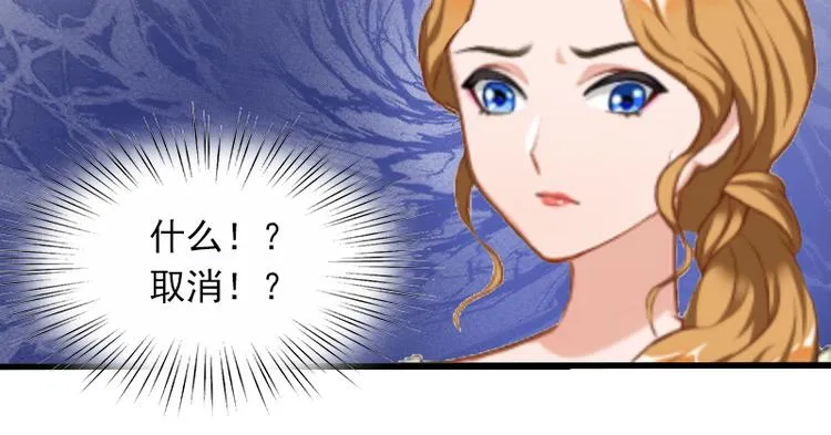 第1话 复仇开始！ 第46页