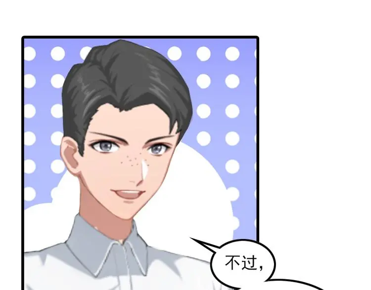第1话 复仇开始！ 第47页