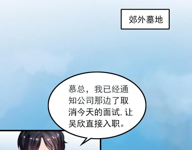 第1话 复仇开始！ 第50页