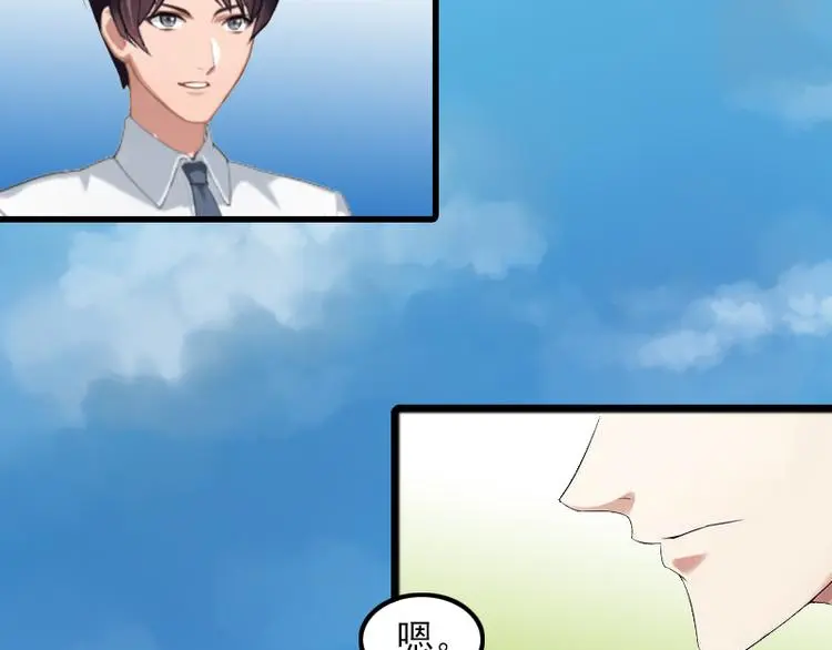 第1话 复仇开始！ 第51页