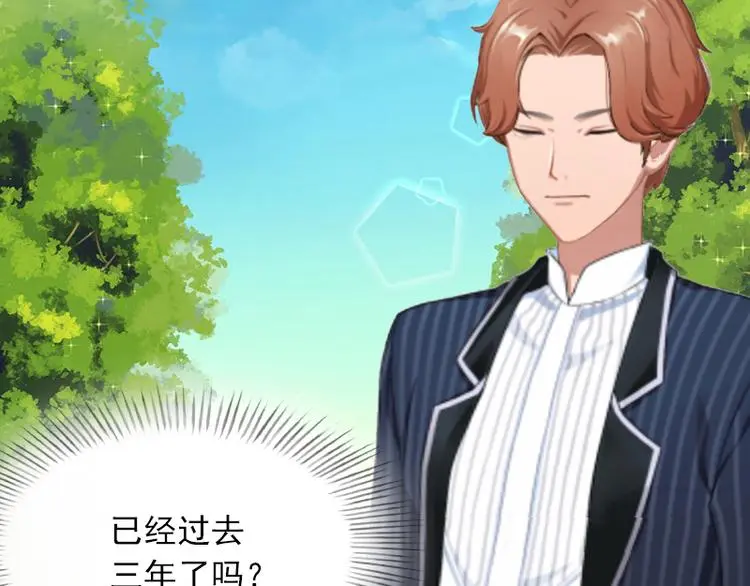 第1话 复仇开始！ 第54页