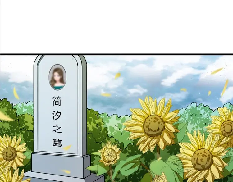 第1话 复仇开始！ 第57页