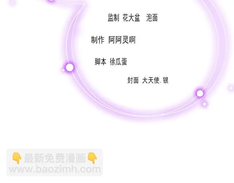 第2话 一夜十万！ 第4页