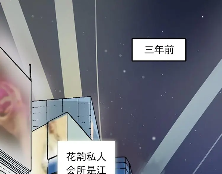 第2话 一夜十万！ 第5页