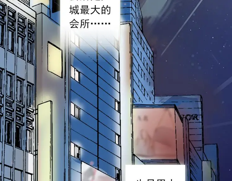 第2话 一夜十万！ 第6页