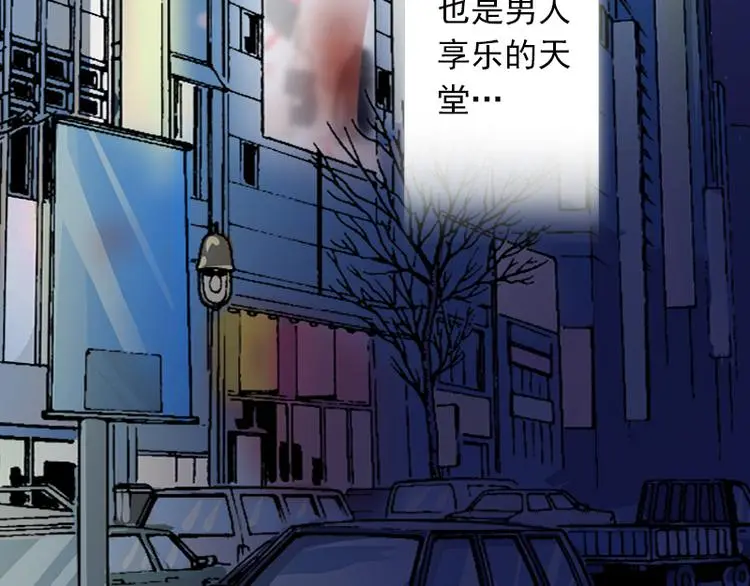 第2话 一夜十万！ 第7页