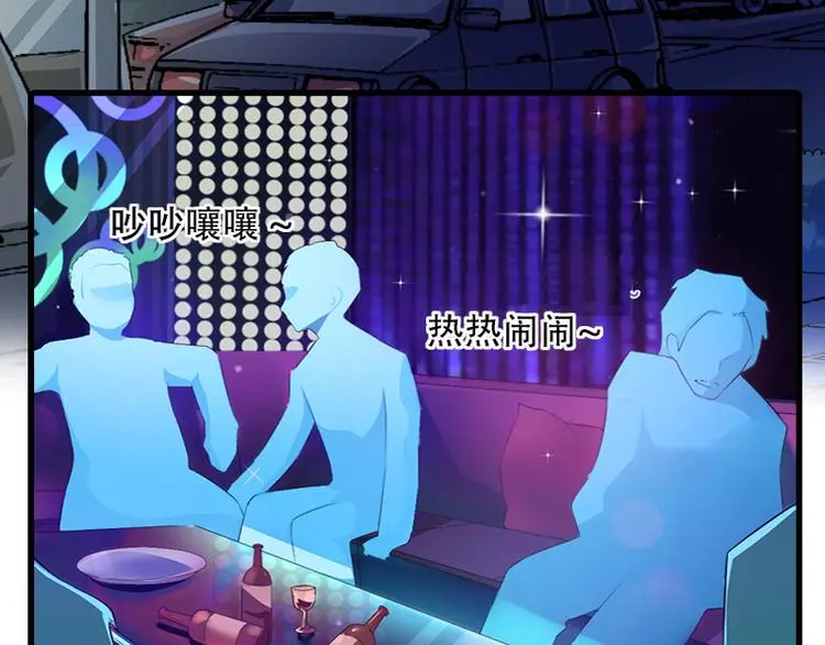 第2话 一夜十万！ 第8页