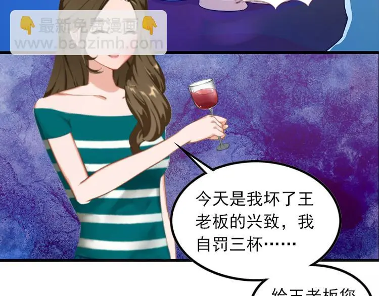 第2话 一夜十万！ 第13页