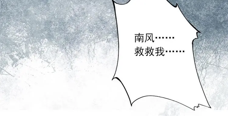 第2话 一夜十万！ 第21页