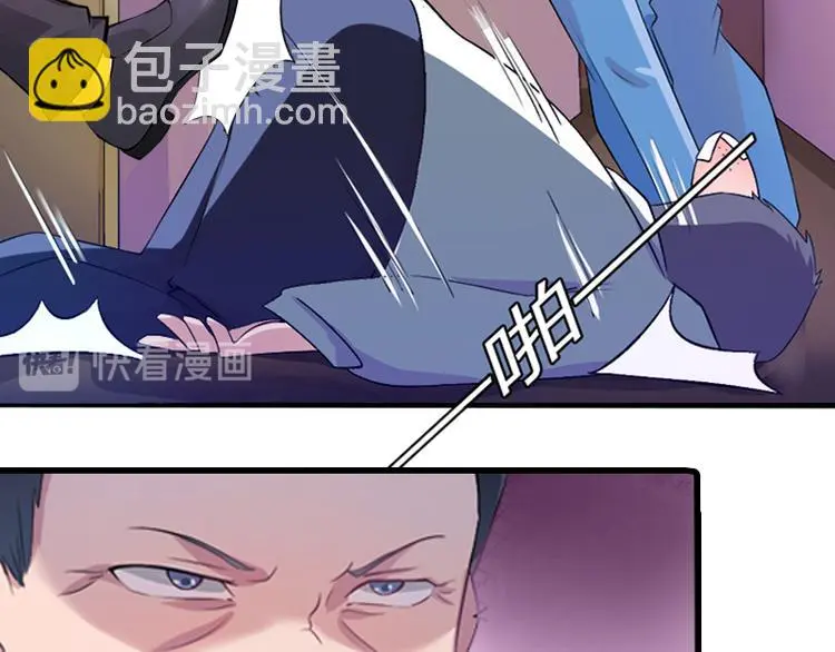第2话 一夜十万！ 第28页