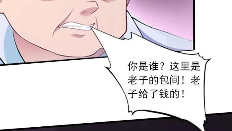 第2话 一夜十万！ 第29页