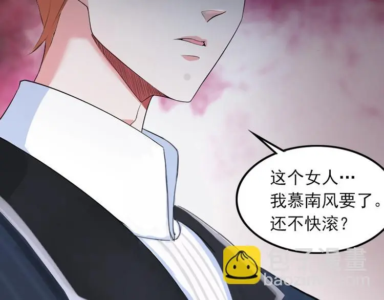 第2话 一夜十万！ 第31页