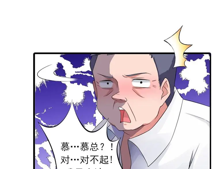 第2话 一夜十万！ 第34页