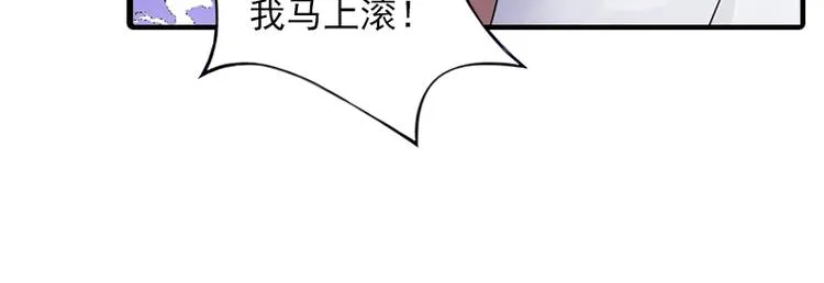 第2话 一夜十万！ 第35页