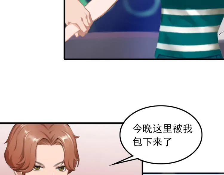 第2话 一夜十万！ 第41页