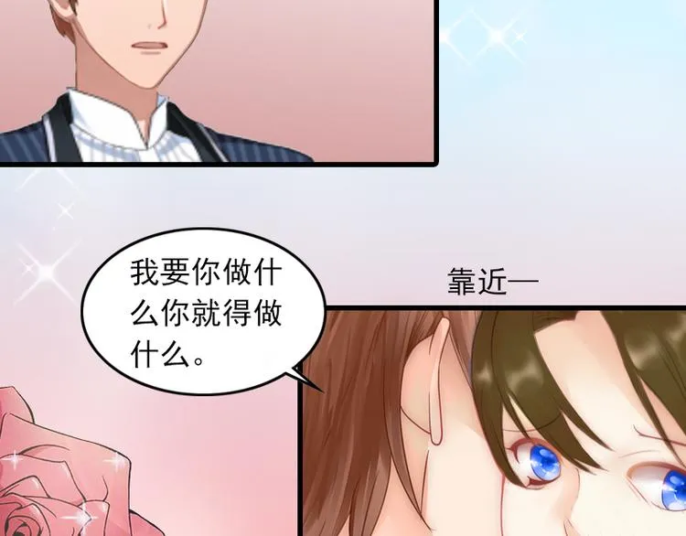 第2话 一夜十万！ 第42页