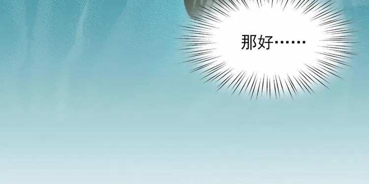 第2话 一夜十万！ 第51页