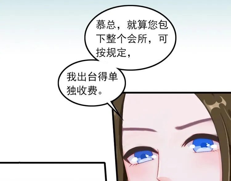 第2话 一夜十万！ 第52页