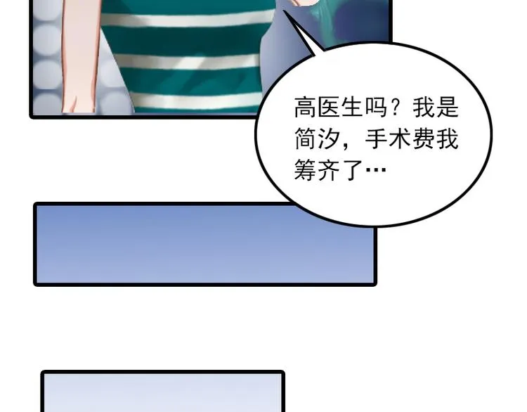第2话 一夜十万！ 第73页