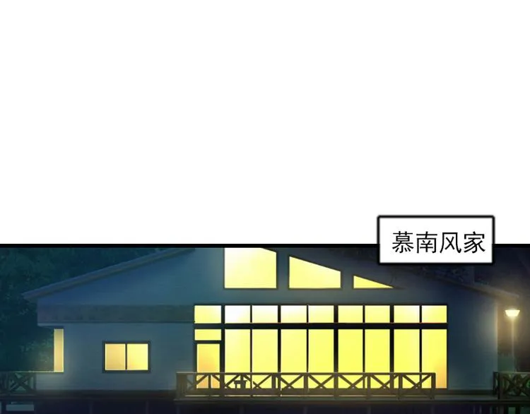 第2话 一夜十万！ 第75页