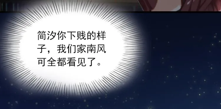 第2话 一夜十万！ 第79页
