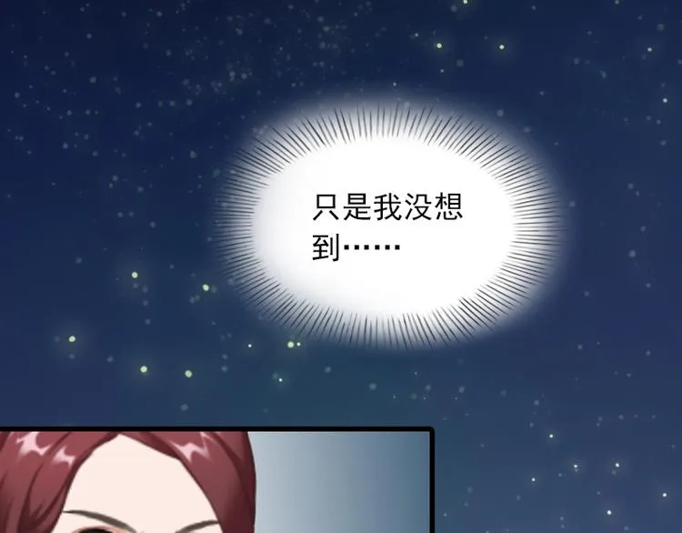 第2话 一夜十万！ 第80页