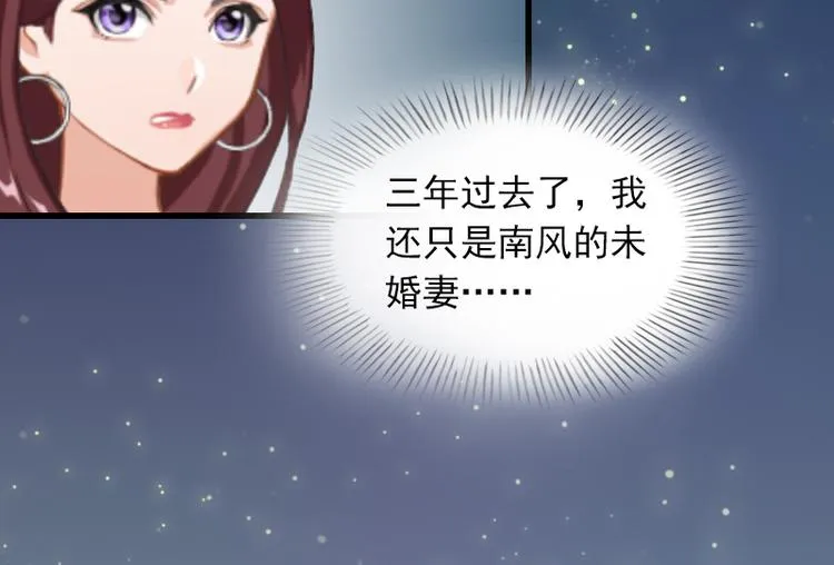 第2话 一夜十万！ 第81页
