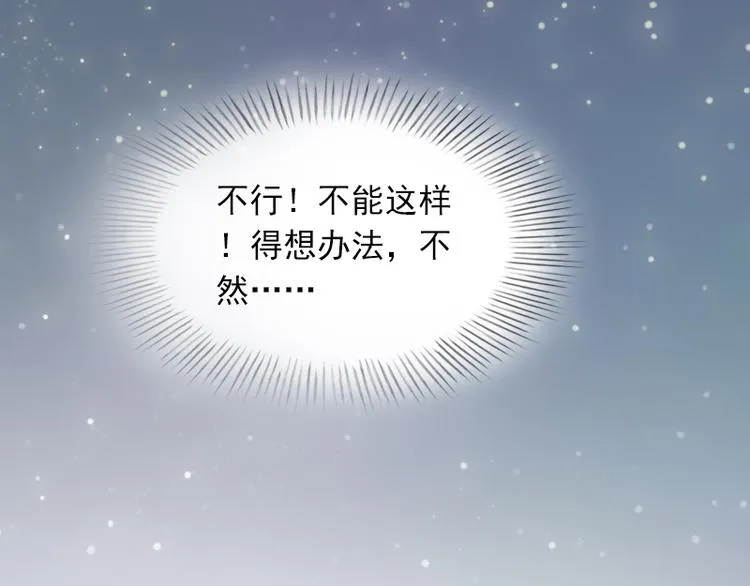 第2话 一夜十万！ 第82页