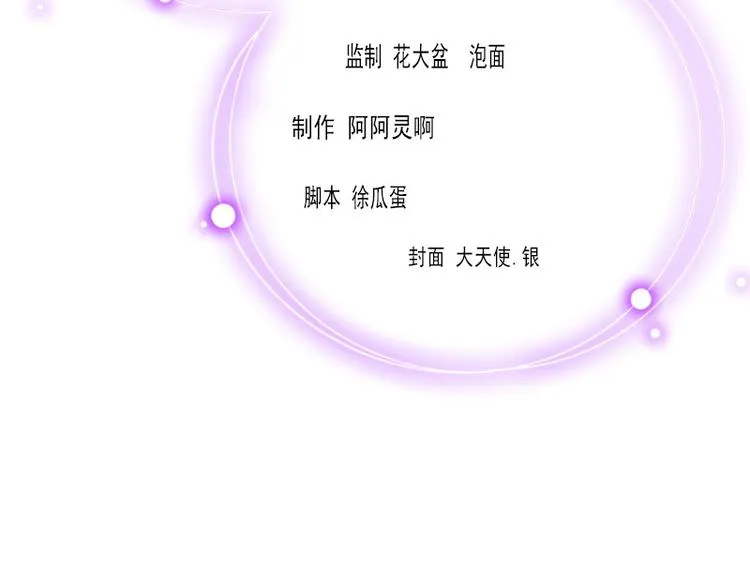 第3话 她和简汐太像了！ 第4页