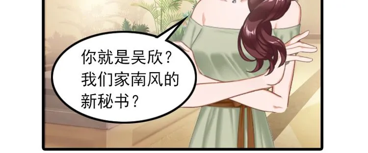 第3话 她和简汐太像了！ 第7页