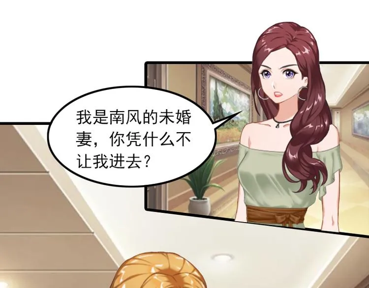 第3话 她和简汐太像了！ 第8页