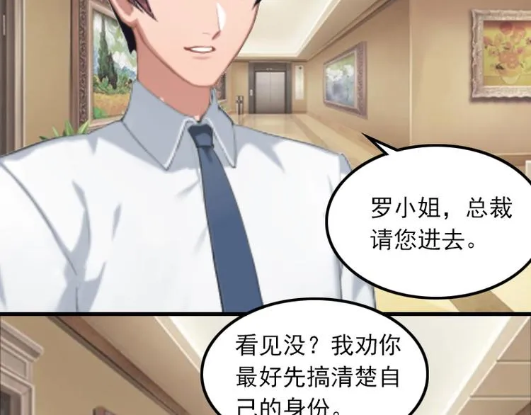 第3话 她和简汐太像了！ 第13页