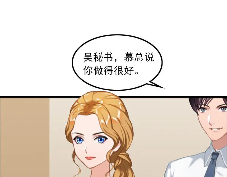 第3话 她和简汐太像了！ 第16页