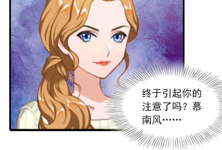 第3话 她和简汐太像了！ 第23页