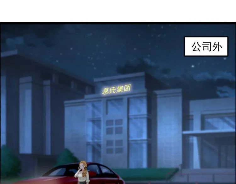 第3话 她和简汐太像了！ 第25页