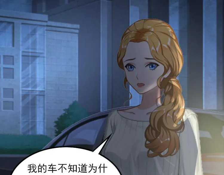 第3话 她和简汐太像了！ 第31页