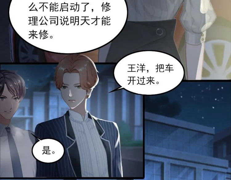 第3话 她和简汐太像了！ 第32页