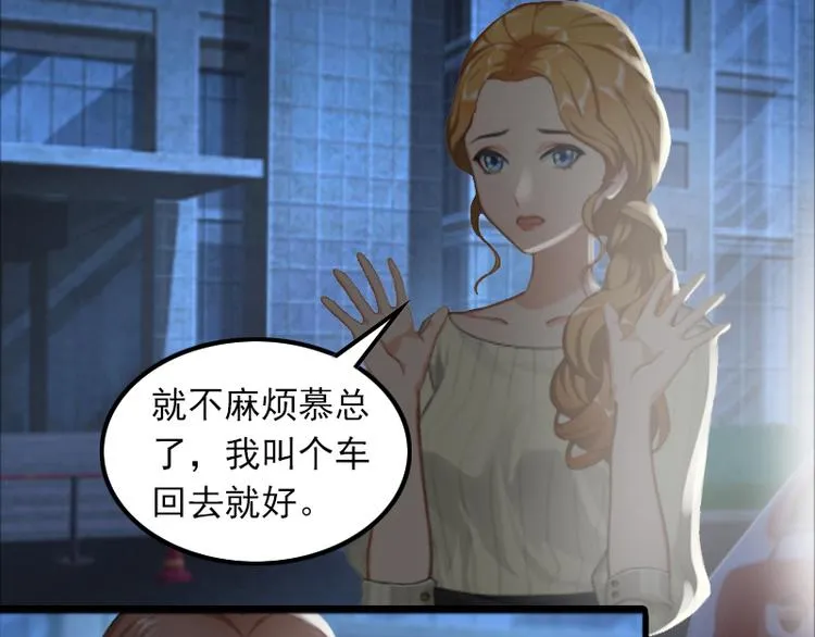 第3话 她和简汐太像了！ 第34页