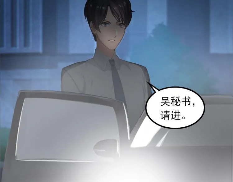 第3话 她和简汐太像了！ 第37页