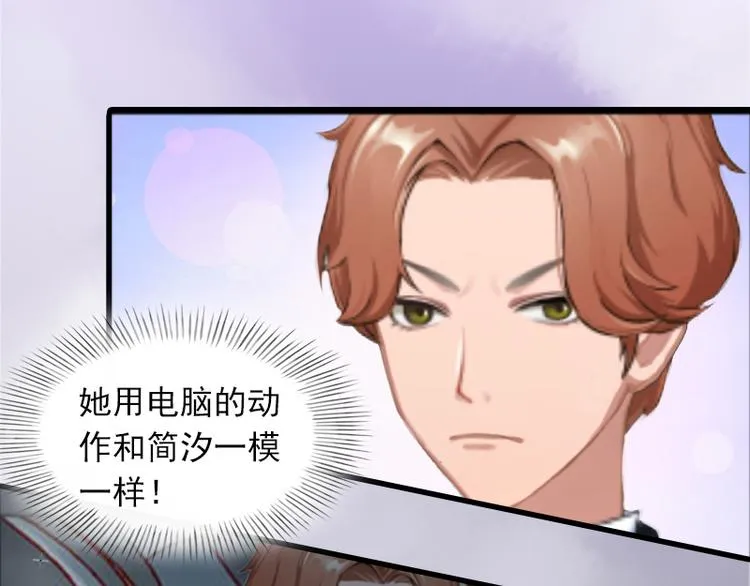 第3话 她和简汐太像了！ 第41页