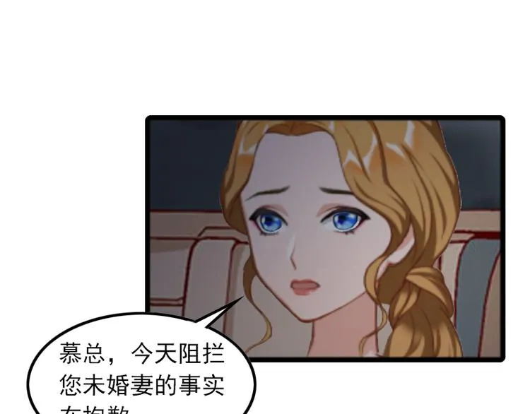 第3话 她和简汐太像了！ 第44页