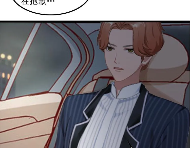 第3话 她和简汐太像了！ 第45页